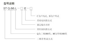 DKP、STQL系列整流控制設(shè)備